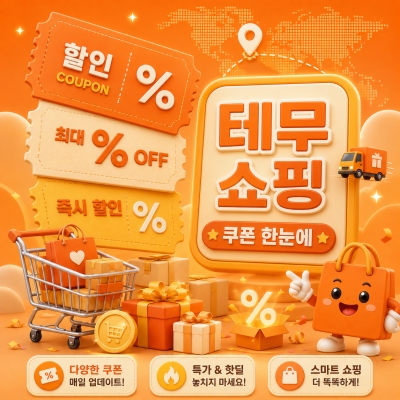 번개딜 · 초특가 쿠폰