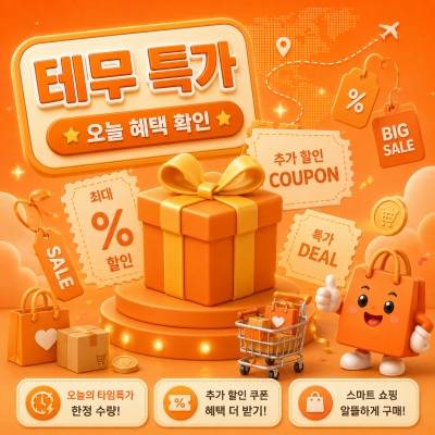 무료배송 · 무료반품 혜택