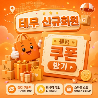 앱 전용 추가 할인