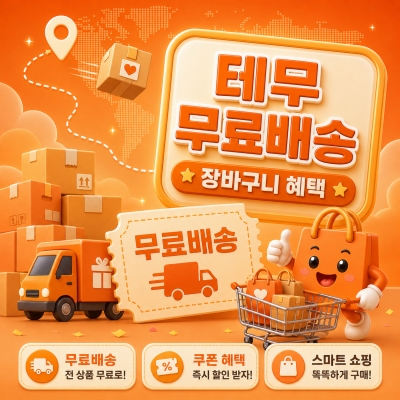카테고리별 쇼핑 가이드
