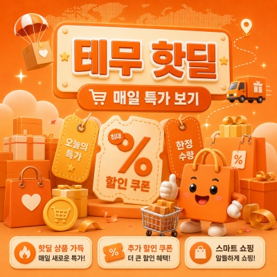 쿠폰 적용 · 사용법